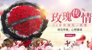 天津静海区王口镇鲜花速递